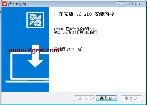 X10影像设计软件_3.1.3下载与安装教程