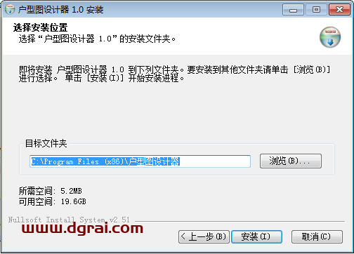户型图设计器_1.0完整版下载与安装教程