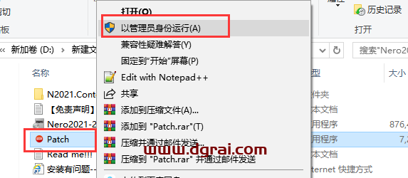 Nero Burning ROM2021安装包下载【Nero2021光盘刻录工具】绿色版安装教程