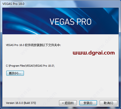 Vegas18.0中文版下载【Vegas pro18专业版】安装教程