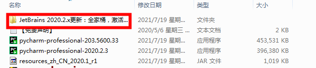 pycharm2020.2.3汉化版下载【pycharm2020.2.3】中文版安装教程
