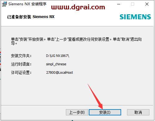Siemens UG NX 1867【西门子ug nx下载附补丁+安装教程】中文版
