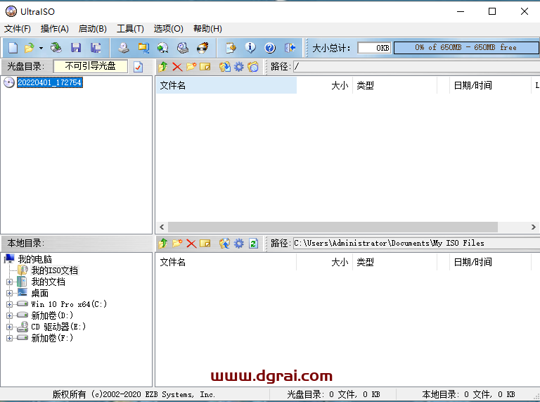UltraISO 9.7.3.3618下载【集成学习免安装】软碟通免费版