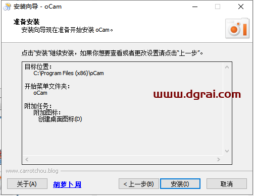 oCam V455.0.0去广告版【屏幕录制软件】集成版下载与安装教程