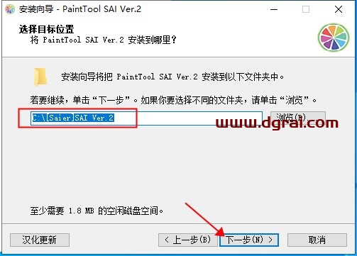 【SAI2下载】PaintTool SAI2 v2022.12.01 中文版下载与安装教程