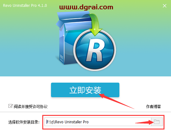 Revo Uninstaller pro 4.1.0【卸载工具】中文版下载与安装教程